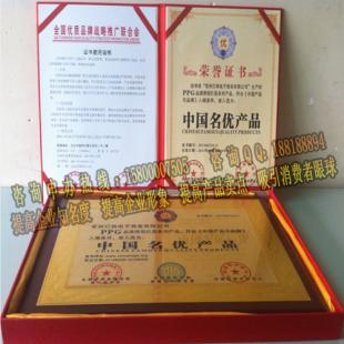 中國名優產品榮譽證書在哪辦理_商務服務_世界工廠網